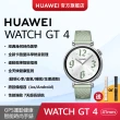 【HUAWEI 華為】WATCH GT4 GPS 41mm 健康運動智慧手錶(活力款-草木綠)