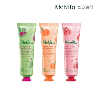 【Melvita 蜜葳特】人氣護手霜(杏桃亮澤/仙人掌滋養/紅石榴豐潤30ml)