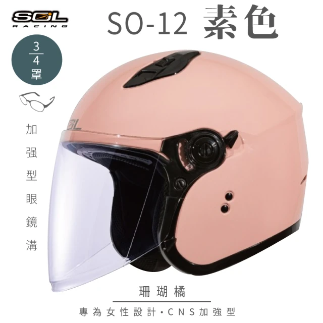 SOL SO-XP開放式安全帽 獨角獸_黑/綠｜SOL安全帽
