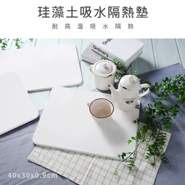 【收納王妃】硬式珪藻土 吸水萬用墊 地墊 餐墊 4入組(尺寸:40x30x0.9cm)