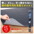 【Sanko】日本製 超吸附 防刮 防污 地墊 90X120CM(平行輸入 黑色)