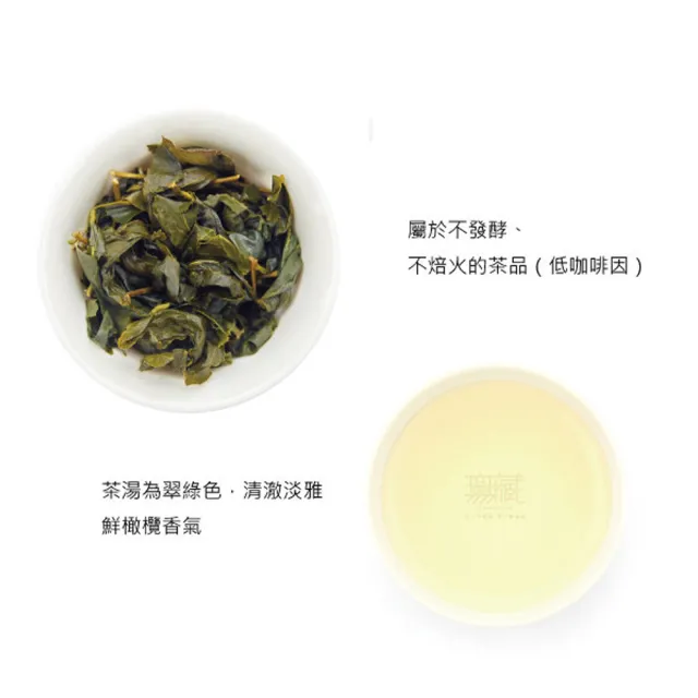 【無藏茗茶】阿里山金宣綠茶茶葉-初見一抹綠100g裸包裝×2入組(金萱綠茶/高山綠茶茶葉)