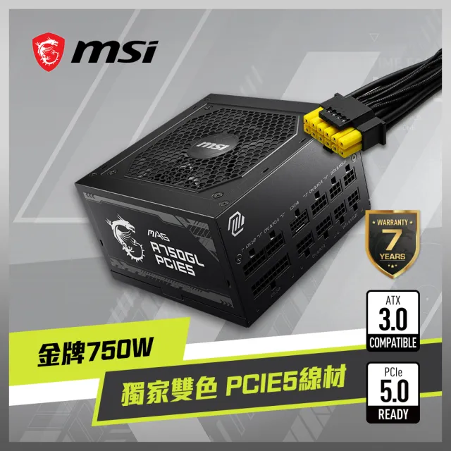 【MSI 微星】MAG A750GL PCIE5 電源供應器