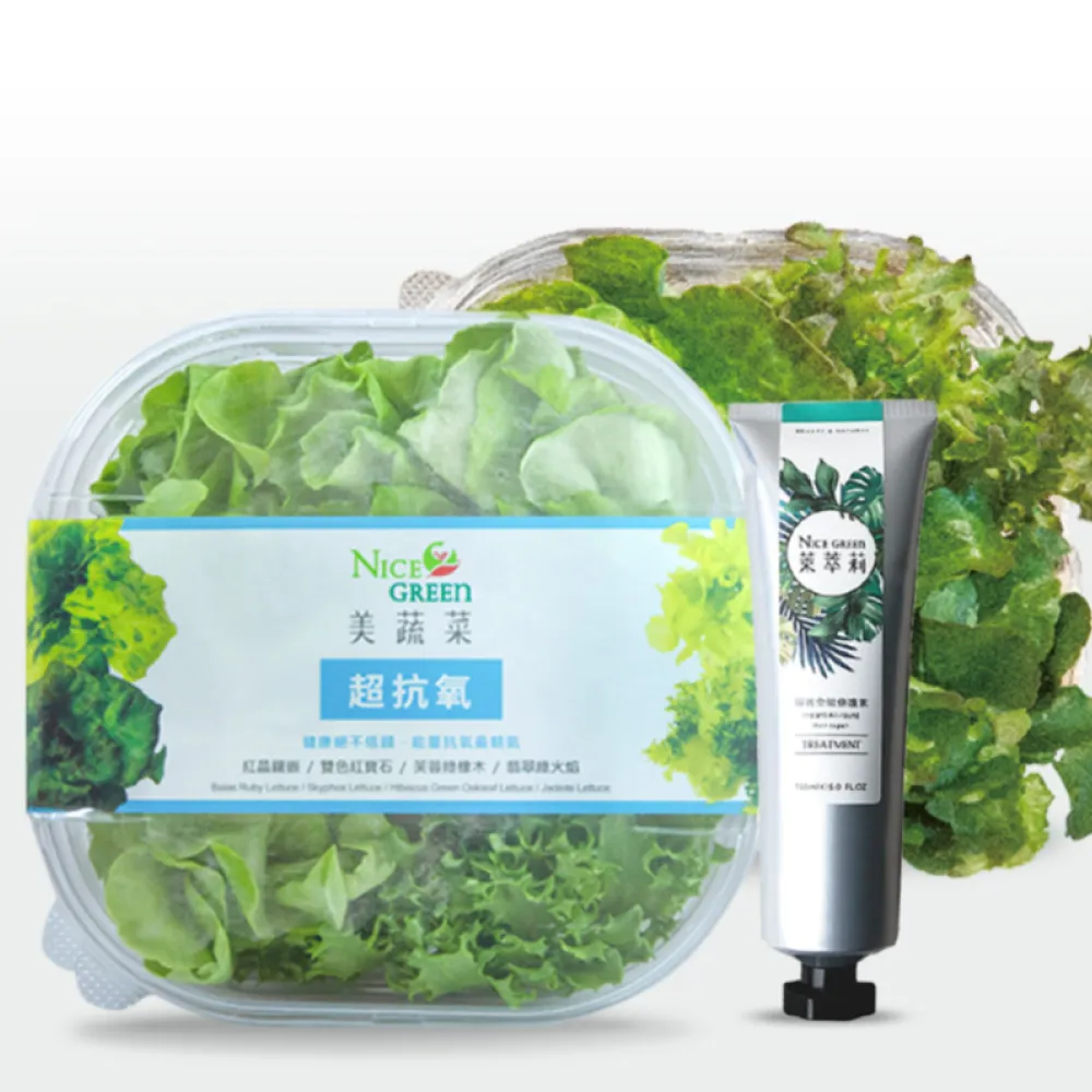 【NICE GREEn 美蔬菜】美蔬菜4盒+瞬效全能修護素1瓶(生菜 美生菜 蔬菜 護髮 修護素)