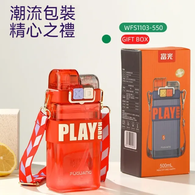 【FUGUANG 富光】朋克太空杯550ml（雙飲+背帶）(飲水杯 運動水杯 吸管杯 水杯 便攜杯)
