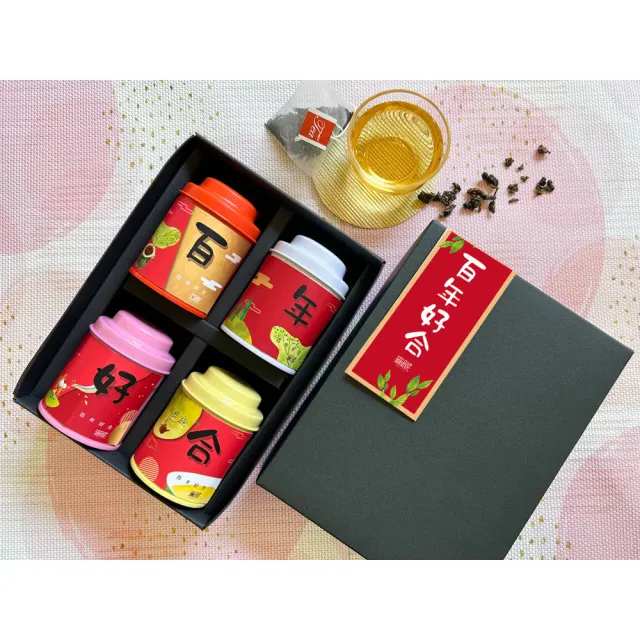 【無藏茗茶】中秋送禮推薦 四入祝福禮盒-百年好合(茶葉禮盒/畢業禮物/祝賀禮盒/附提袋)(茶葉禮盒)