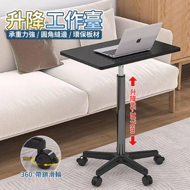 RTAKO 滑輪移動筆電升降桌 筆記型電腦桌(工作臺 筆電桌 床邊桌 移動桌)