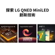 【LG 樂金】75型QNED MiniLED 量子奈米 4K AI物聯網智慧電視(75QNED91TTA)