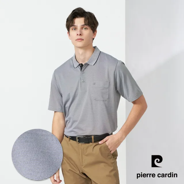 【pierre cardin 皮爾卡登】網路獨家 男款 台灣製 吸濕排汗/棉質短袖POLO衫(多款任選)