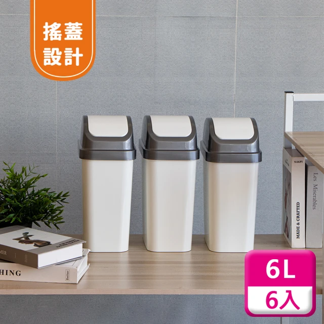 KEYWAY 聯府 搖蓋垃圾桶6L（6入〉附蓋垃圾桶C306