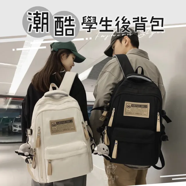 【iBuy+愛敗家】潮酷學生後背包(書包 後背包 雙肩包 背包 女後背包 男後背包 通勤