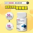 【GNC 健安喜】維生素B群50食品錠 60錠/瓶(完整10種綜合B群/牛磺酸/長效釋放持續充電)