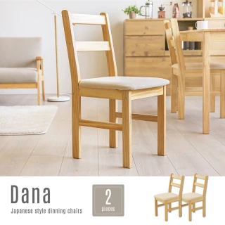 【H&D 東稻家居】達娜日式木作餐椅2入(DIY自行組裝 休閒椅 原木椅)