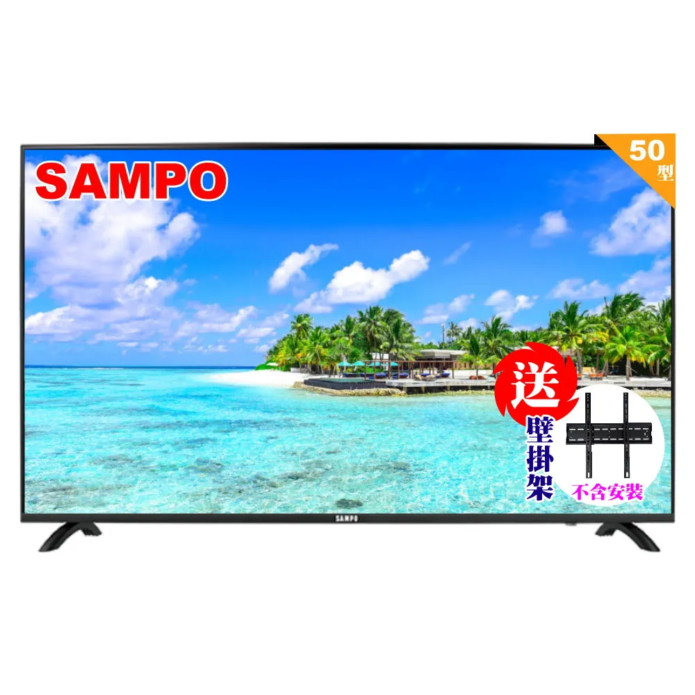 【SAMPO 聲寶】50型4K低藍光HDR智慧聯網顯示器+贈壁掛架(EM-50HC620)