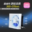 【勳風】10吋變頻DC節能吸排扇/通風扇/排風扇/窗扇/誘蚊燈款(HFB-S6110)