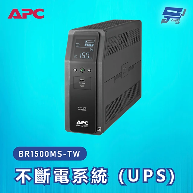 CHANG YUN 昌運 APC 不斷電系統 UPS BR1500MS-TW 1500VA 120V在線互動式 直立式