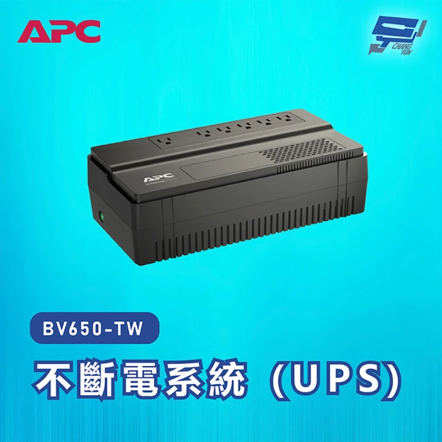 不斷電系統apc