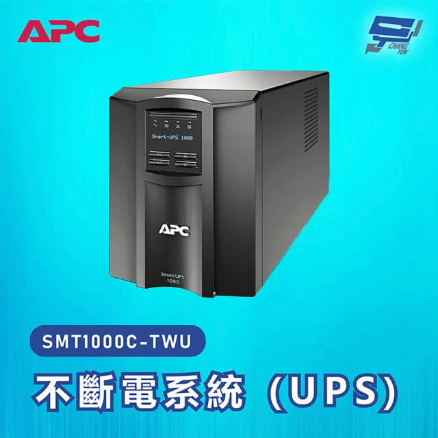 apc不斷電系統