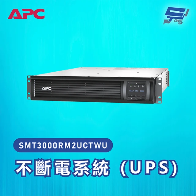 CHANG YUN 昌運 APC 不斷電系統 UPS SMT3000RM2UCTWU 3KVA 208V在線互動式 機架