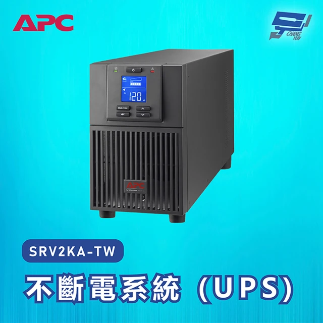 apc不斷電系統