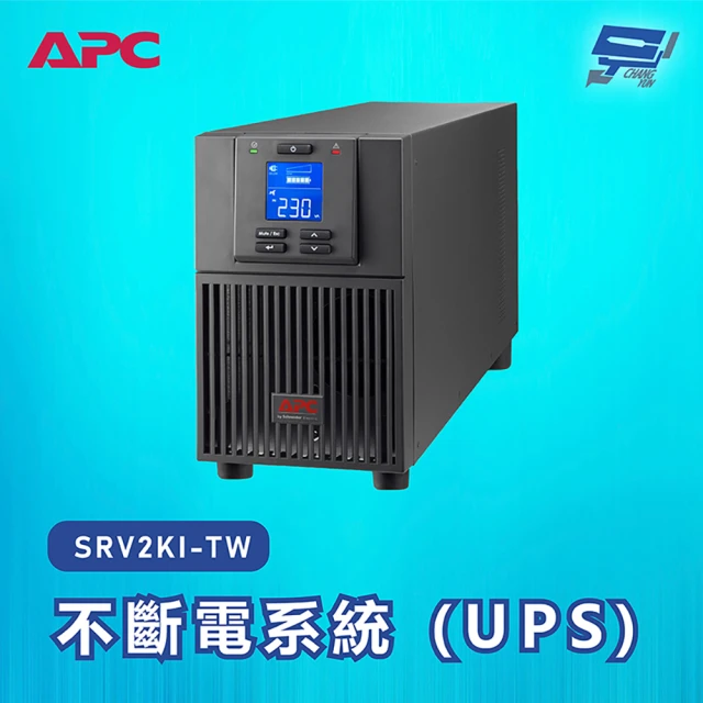 不斷電系統apc