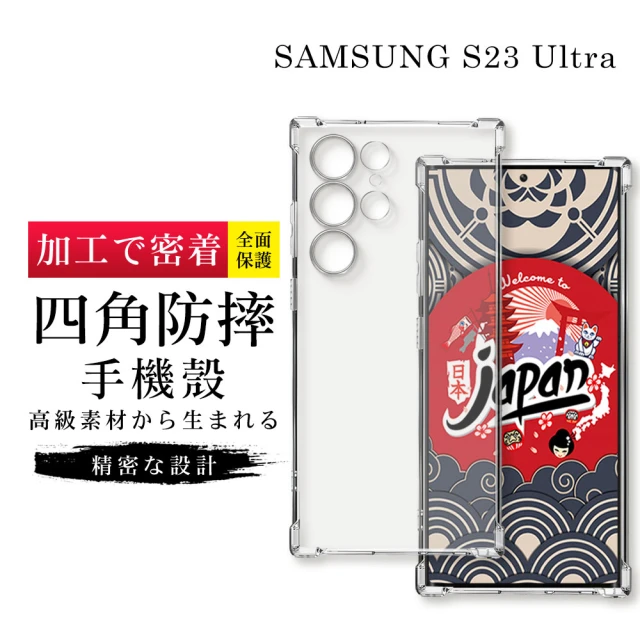 四角強化 三星 Galaxy S24 Ultra 防摔保護殼