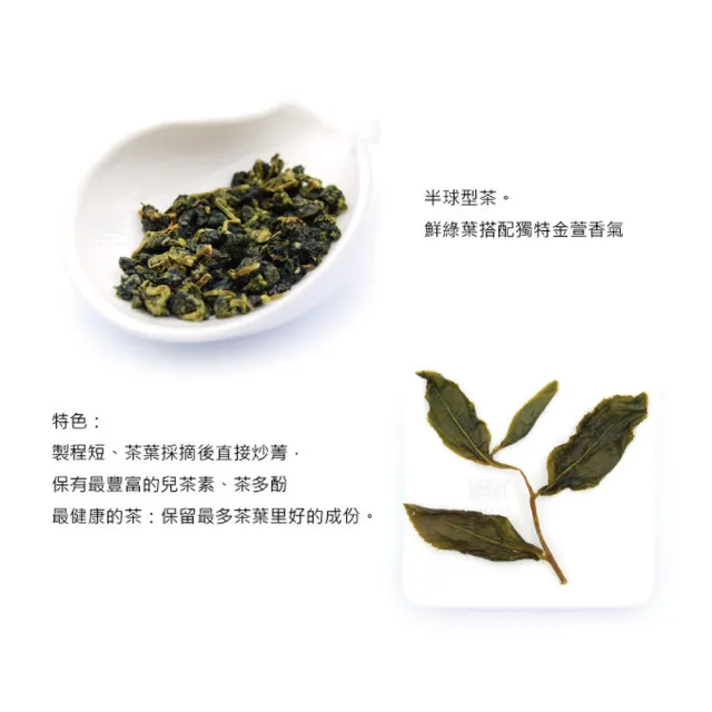 【無藏茗茶】阿里山金萱綠茶-初見一抹綠150g鐵罐裝(阿里山高山茶葉/金萱綠茶茶葉/高山綠茶茶葉/附提袋)