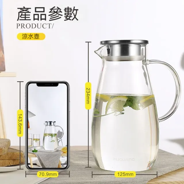 【FUGUANG 富光】麗居單層涼水壺1600ml(水壺 玻璃茶壺 涼水壺 泡茶壺 傢俱壺)