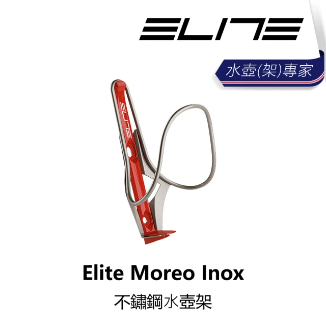 ELITE Moreo Inox 不鏽鋼☆壺架(B1EL-M