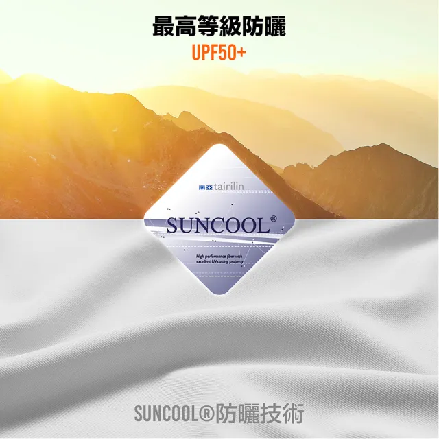【A-MYZONE】涼感感溫 吸濕快乾登山排汗衫/短袖登山上衣/透氣上衣(抗菌除臭/高彈力/調節體溫/防曬)