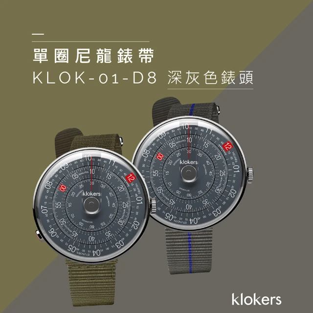 klokers 庫克 KLOK-01-D8 深灰色錶頭+單圈尼龍錶帶