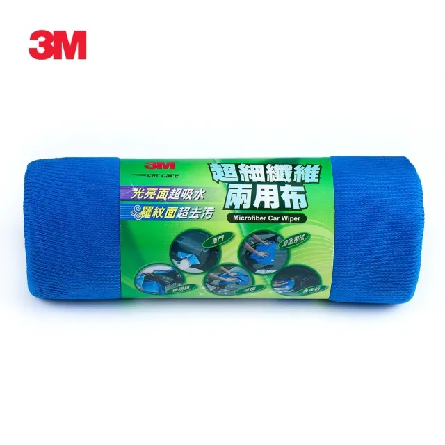 【3M】PN38202 超細纖維兩用布(50*100cm)