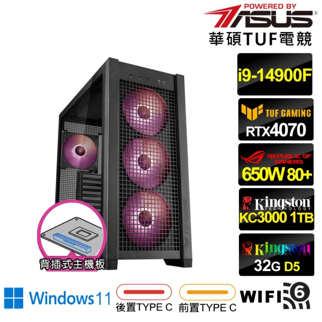 【華碩平台】i9廿四核心 RTX 4070 Win11{海景AL2BCW} 背插電競電腦(i9-14900F/B760/32G/1TB/WIFI)