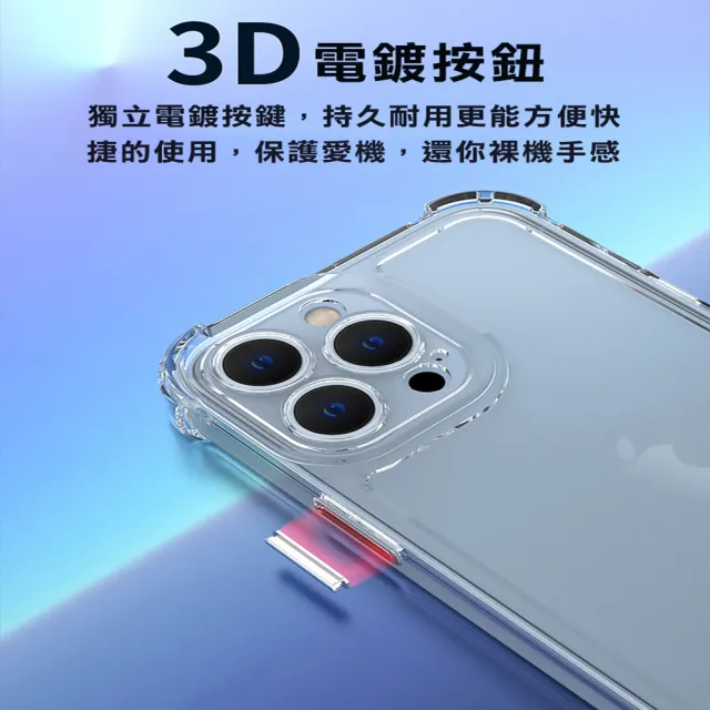 【GlassJP会所】iPhone 7 8 SE2 4.7吋 透明高能見度高清四角防摔殼手機保護殼