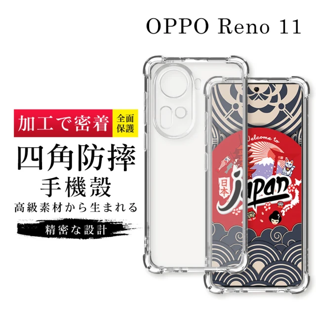 SuperPG 買一送一 OPPO Reno 11 11 P