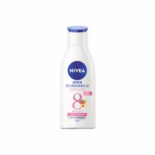 【NIVEA 妮維雅】亮白極致嫩膚乳液125ml(極效美白 NO.1美白身體乳)