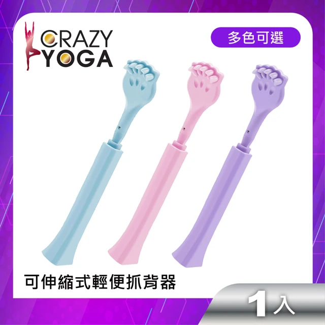 【Crazy Yoga】可伸縮式輕便型抓背器(撓癢不求人 凸點按摩)