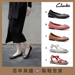 【Clarks】英國百年舒適真皮男女鞋 休閒鞋 平底鞋 娃娃鞋(網路獨家限定)
