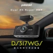 【Polaroid 寶麗萊】DVR DS317WGS PRO精裝版 多鏡頭行車記錄器 保固1年含32G記憶卡 送安裝(車麗屋)