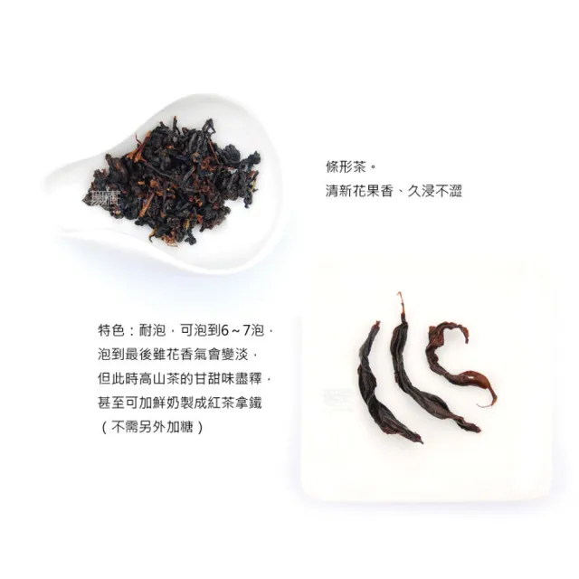 【無藏茗茶】阿里山金萱茶葉組-金萱紅茶60g+金萱綠茶100g裸包裝(紅茶/綠茶/無附提袋)