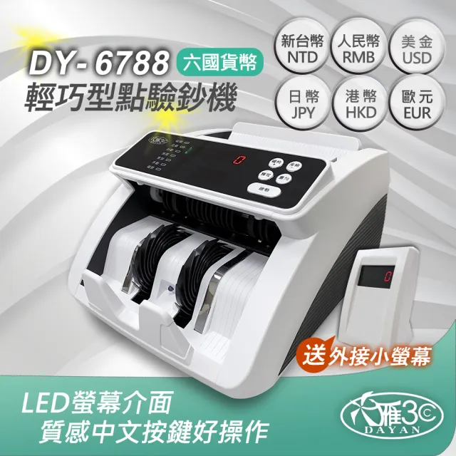 【2026】智能點鈔機推薦ptt》10款高評價人氣品牌排行榜 | BALIMAN情報局
