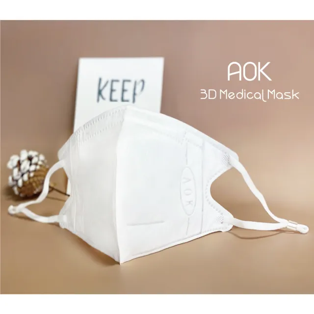 【AOK 飛速】3D立體醫用口罩-S 純白色 50入/ 盒(調節扣可以調整耳帶長短)
