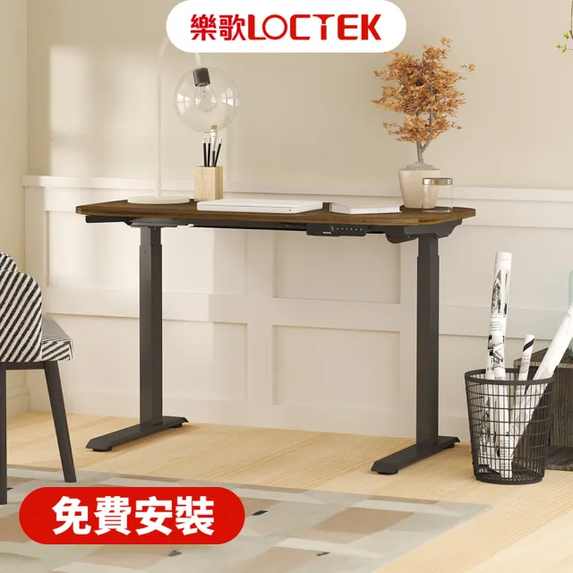 【樂歌Loctek】智慧記憶電動升降桌 F2 120X60Cm(免費安裝)