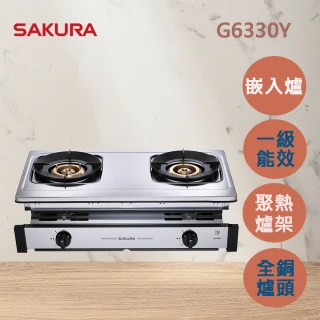 【SAKURA 櫻花】聚熱焱銅爐頭嵌入爐G6330Y(NG1 原廠安裝-官方直營)