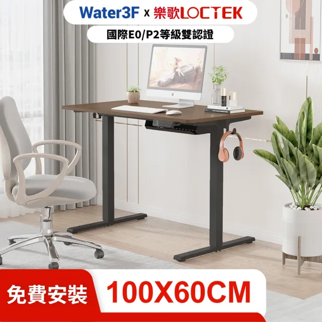 【Water3F】智慧4檔記憶高度 電動升降桌 快裝安全版 F1(100X60cm/送安裝)