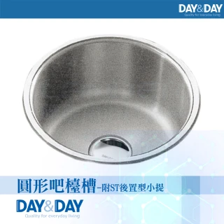 【DAY&DAY】304不鏽鋼水槽面-圓形吧檯槽-附ST後置型小提(DD0006F)