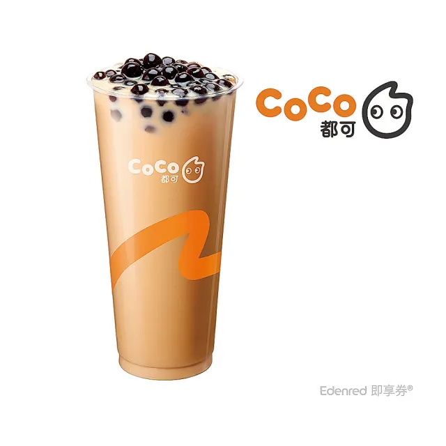 【COCO 都可】珍珠奶茶 好禮即享券(大)