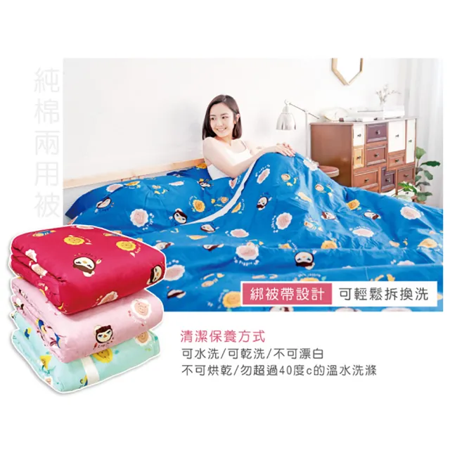 【奶油獅】同樂會系列-台灣製造-100%精梳純棉床包兩用被套三件組(莓果紅-單人加大3.5尺)