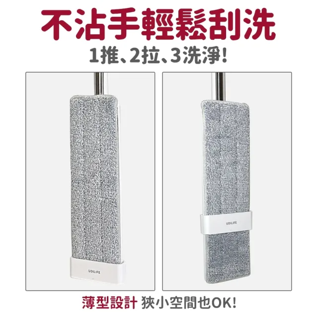 【生活King】hold黏不沾手刮淨平板拖把(36cm)