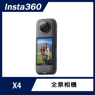 Insta360滑雪杆支架套組 Insta360 X4 全景防抖相機(原廠公司貨)